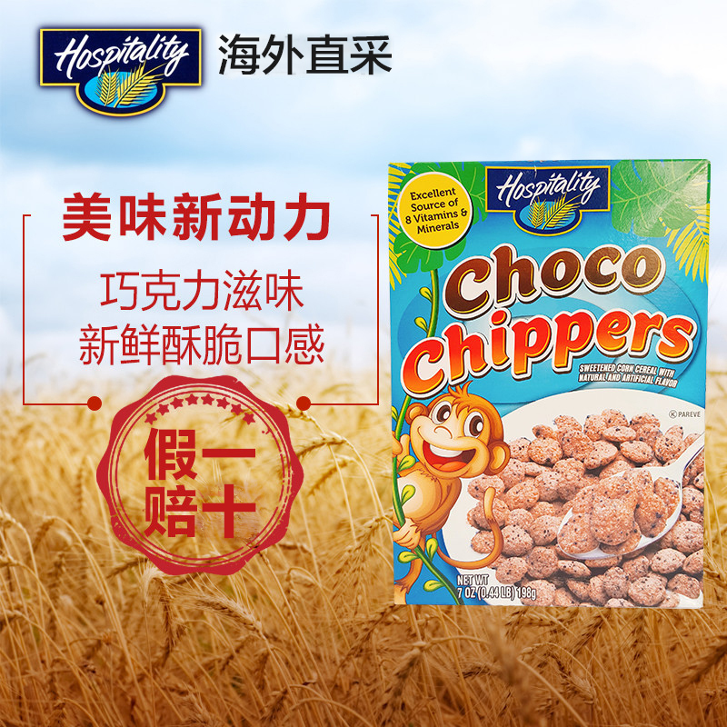 Hospitality 好客佳 可可味燕麥片 198克/盒装 美国进口麦片 巧克力味 燕麦片