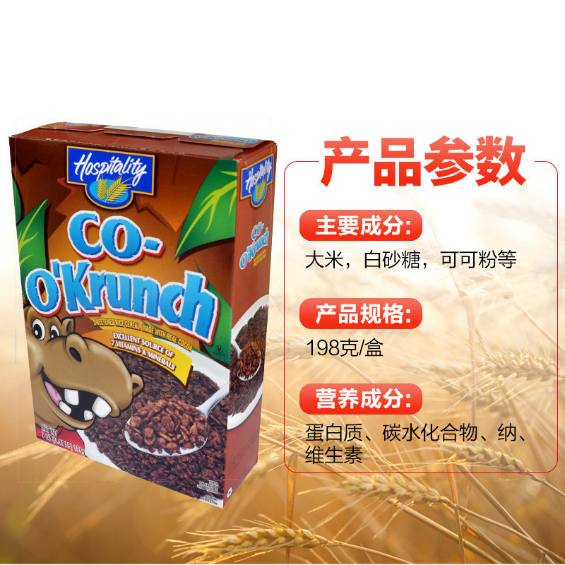 Hospitality 好客佳 巧克力粒粒燕麥片 198克/盒装 美国进口麦片 营养早餐 巧克力味 燕麦片
