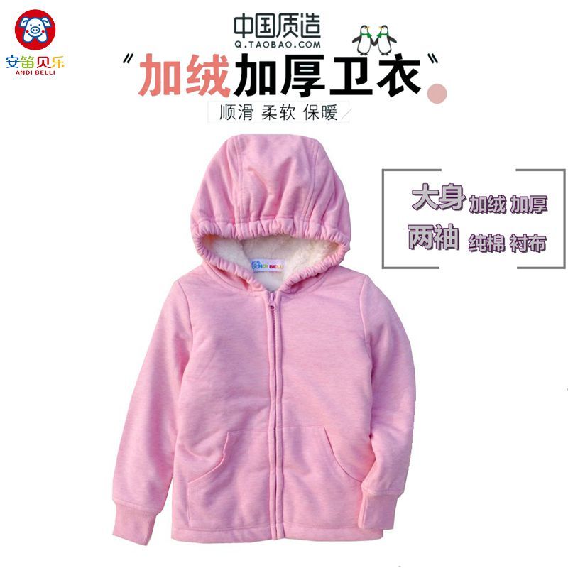 安笛贝乐新款秋冬装 韩版女童粉色装加厚保暖卫衣 儿童拉链外套宝宝加绒拉链卫衣110-150cm