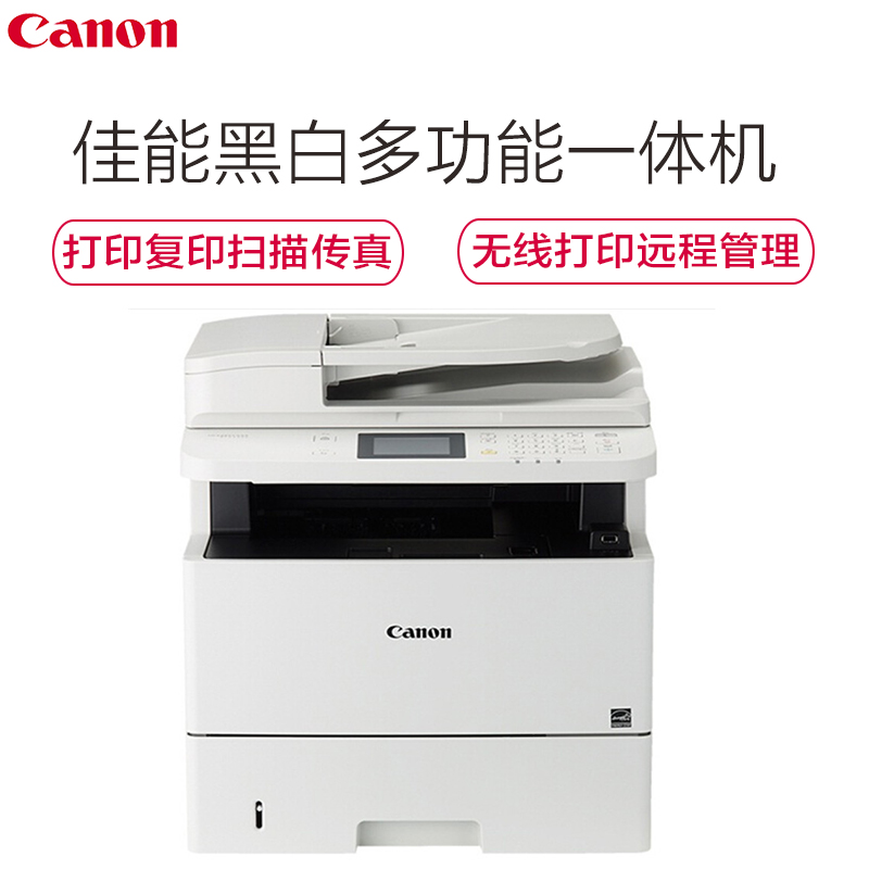 佳能(Canon)iC MF412dn 智能黑立方A4黑白激光多功能一体机