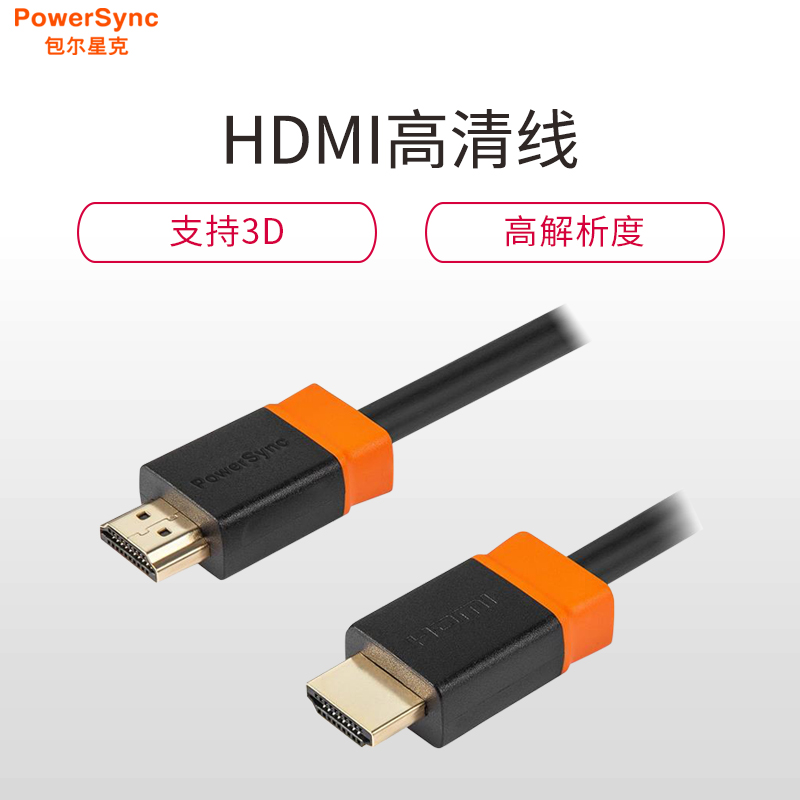 包尔星克(PowerSync)HDMI2.0 3D高清视频传输线0.75米-10米高清大图