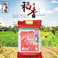 稻香社长粒香米5KG