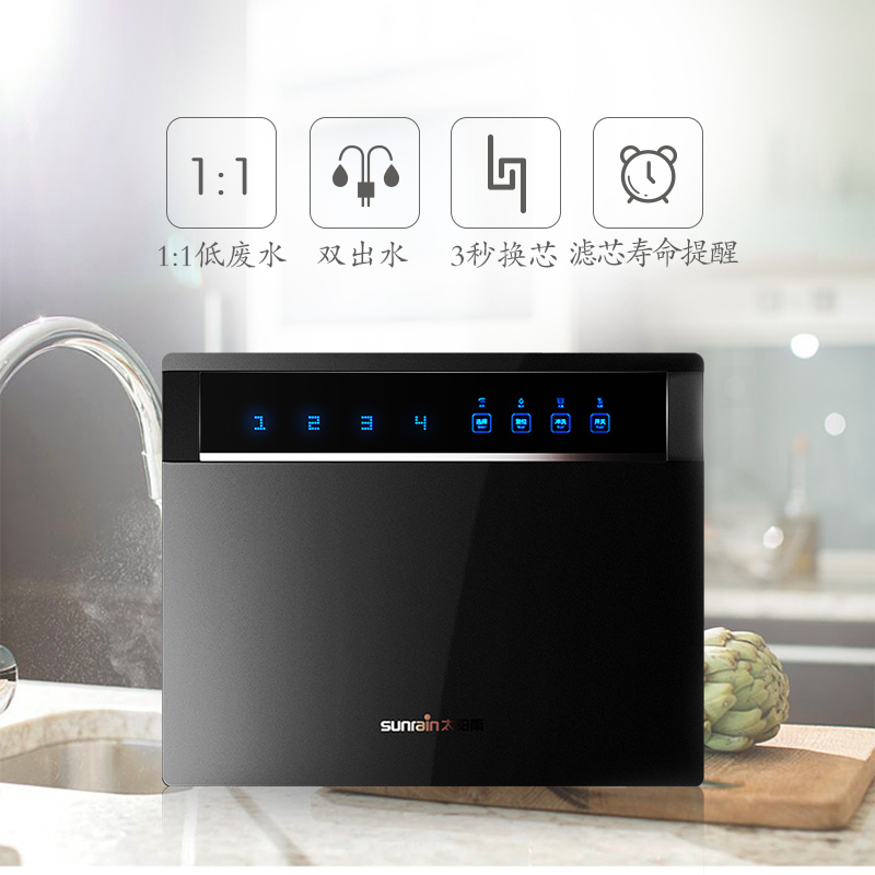 太阳雨净水器X6反渗透净水器家用可直饮净水器