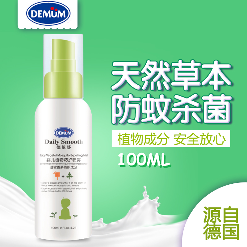 德敏舒DEMUM婴儿植物防护喷雾 100ml 宝宝儿童户外驱蚊花露水/驱蚊霜 驱蚊虫用品 喷雾方便携带高清大图