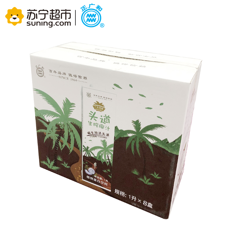 正广和头道椰子汁1L*8盒