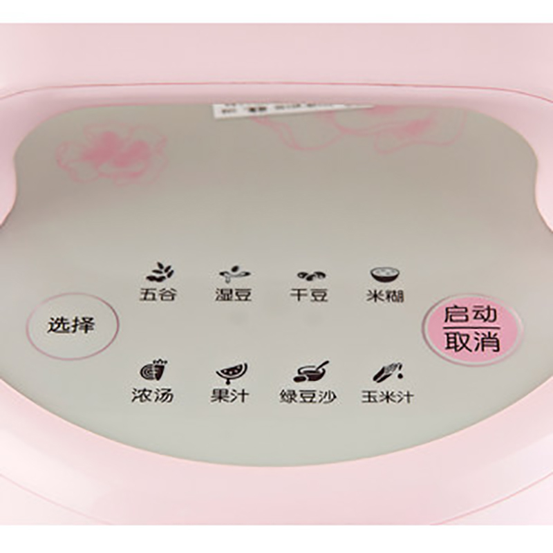 九阳豆浆机DJ12B-A01SG 豆浆 果汁 轻松做 无网 研磨 易清洗
