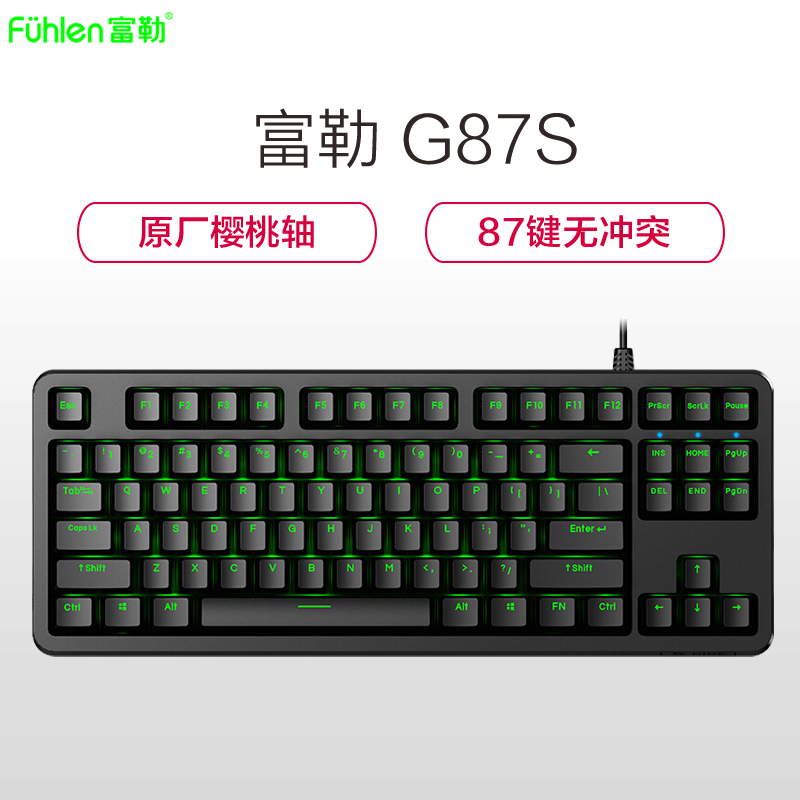 富勒(Fuhlen)G87S USB有线网吧绝地求生吃鸡电脑台式电竞游戏机械键盘 樱桃轴Cherry 黑色 黑轴