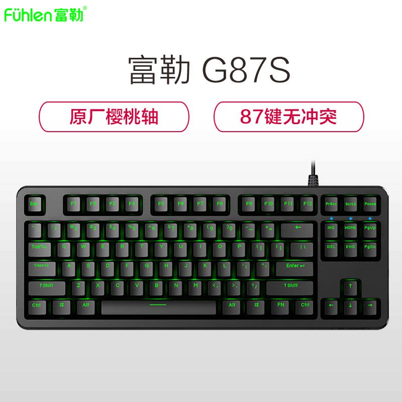 富勒(Fuhlen)G87S USB有线网吧绝地求生吃鸡电脑台式电竞游戏机械键盘 樱桃轴Cherry 黑色 茶轴图片
