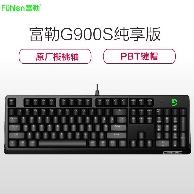 富勒(Fuhlen)G900S USB有线网吧绝地求生吃鸡电脑台式电竞游戏机械键盘 樱桃轴Cherry黑色 黑轴