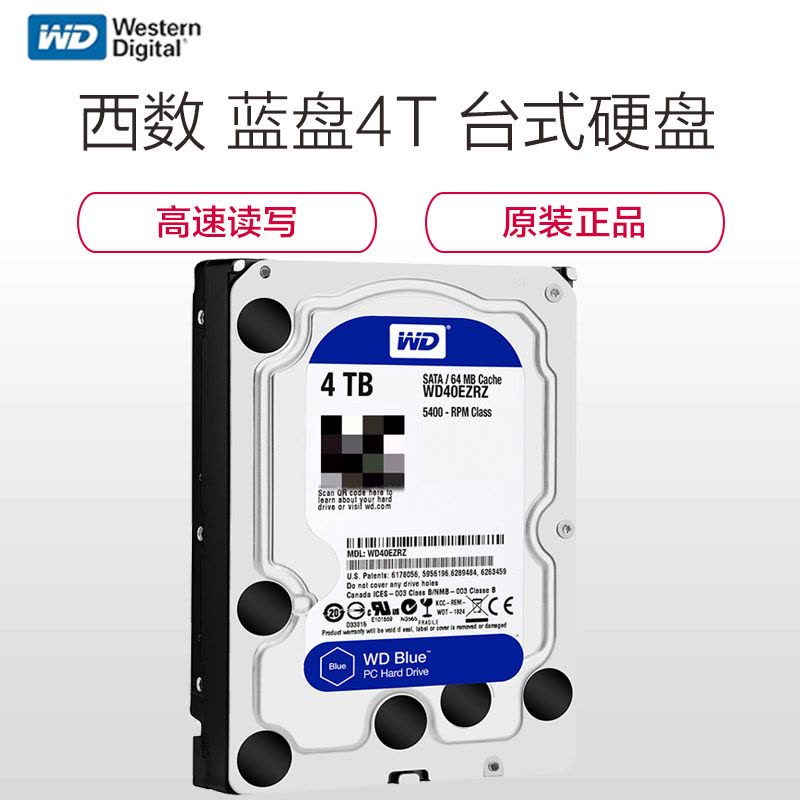 西部数据(WESTERN DIGITAL)蓝盘 4TB 5400转 64M 台式组装机电脑机械硬盘图片