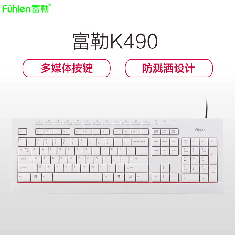 富勒(Fuhlen)K490 有线USB纤薄静音按键办公游戏台式机笔记本电脑防水多媒体键盘