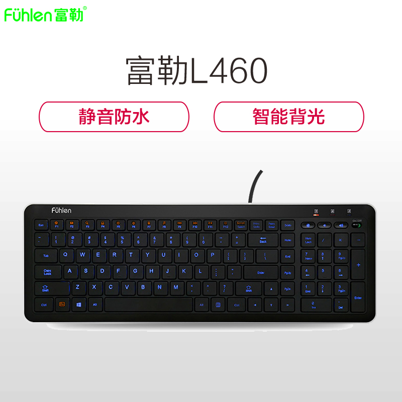 富勒(Fuhlen)L460 USB巧克力防水智能背光超薄有线静音背光键盘高清大图