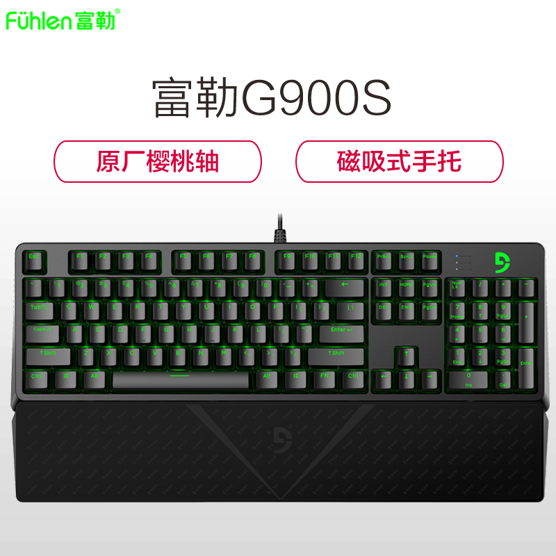 富勒 G900S USB有线网吧绝地求生吃鸡电脑台式电竞游戏机械键盘 樱桃轴Cherry黑色 红轴高清大图