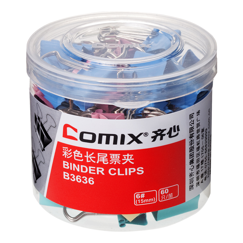 齐心 comix B3636 彩色长尾夹燕尾夹 票夹15mm筒装60只/筒凤尾夹 鱼尾夹