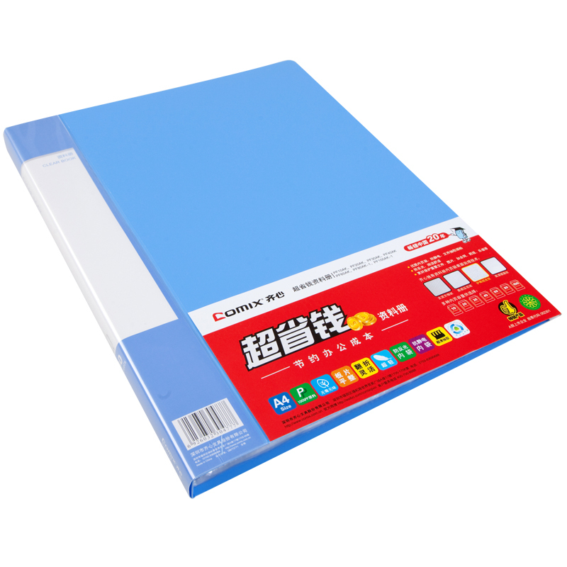 齐心 PF10AK 超省钱资料册 A4 10袋