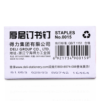 得力deli 0015订书钉 穿透力强钉书钉加厚订书针23/10厚层钉订60页