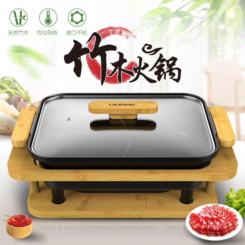利仁(Liven)DHG-ZY340 电火锅大功率家用大容量韩式火锅电热锅多功能炒锅不易粘电煮锅煎烤锅