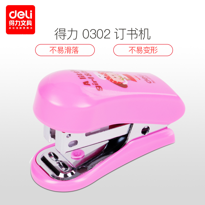 得力 deli 0302迷你订书机 卡通订书器办公文具可爱小订书机手动12# 标准订书针