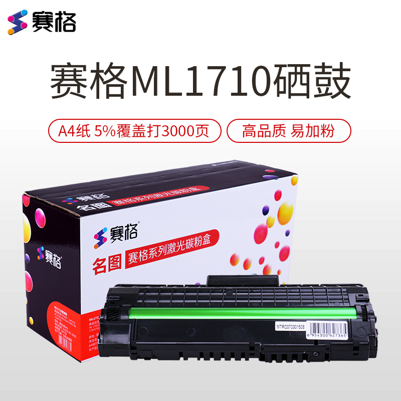 赛格MLT-D1710 易加粉 黑色墨粉盒适用三星ML-1710D3硒鼓SF-560 565P SCX4216F高清大图