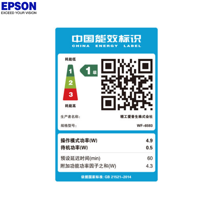Epson WF-6593 部门级彩色商用墨仓式一体机