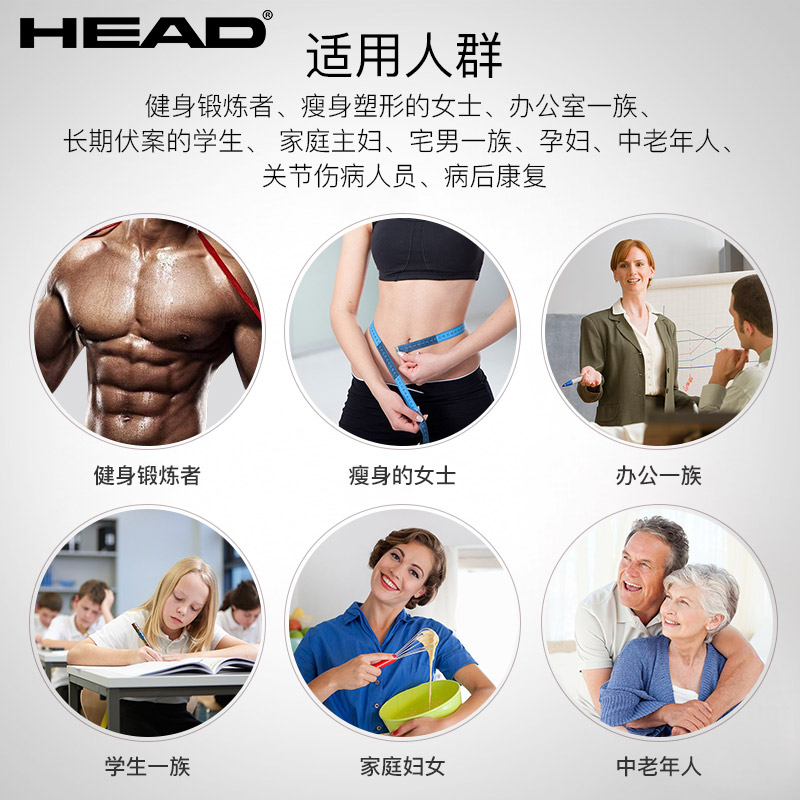 HEAD海德乳胶拉力绳