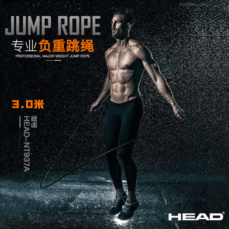 HEAD海德专业竞速跳绳NT937A