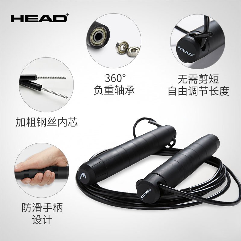 HEAD海德专业竞速跳绳NT937A