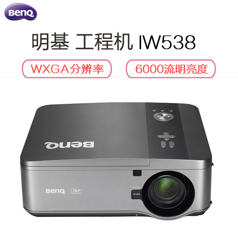 明基bx6050投影机参数图片