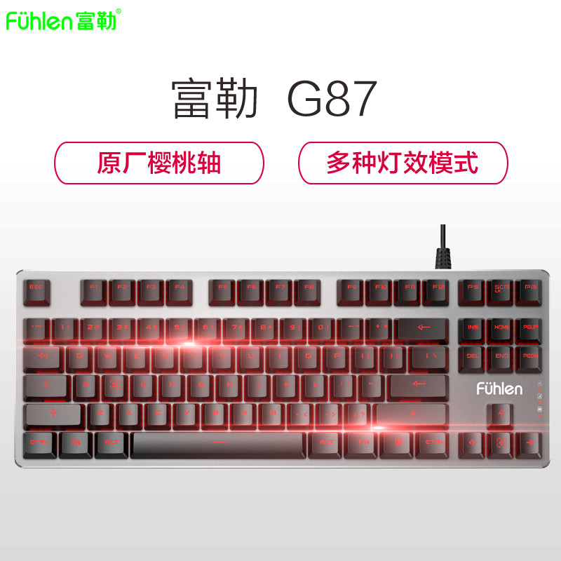 富勒(Fuhlen)G87 USB有线网吧绝地求生吃鸡电脑台式电竞游戏机械键盘 樱桃轴Cherry 红轴高清大图