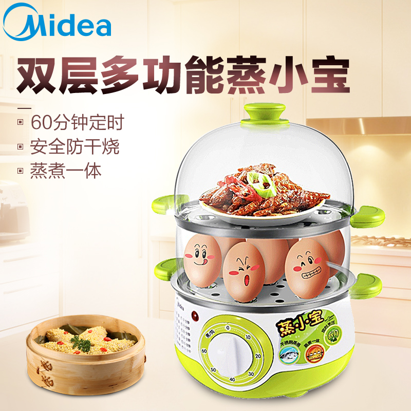 美的(Midea) 电蒸锅 MZ-SYH18-21 煮蛋器 定时烹饪 不锈钢内胆