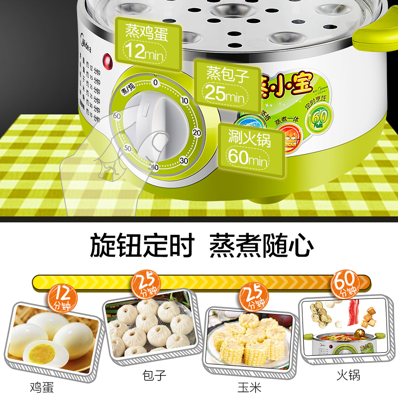 美的(Midea) 电蒸锅 MZ-SYH18-21 煮蛋器 定时烹饪 不锈钢内胆