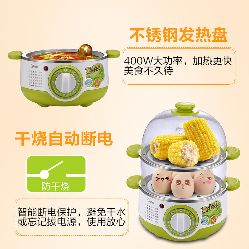 美的(Midea) 电蒸锅 MZ-SYH18-21 煮蛋器 定时烹饪 不锈钢内胆