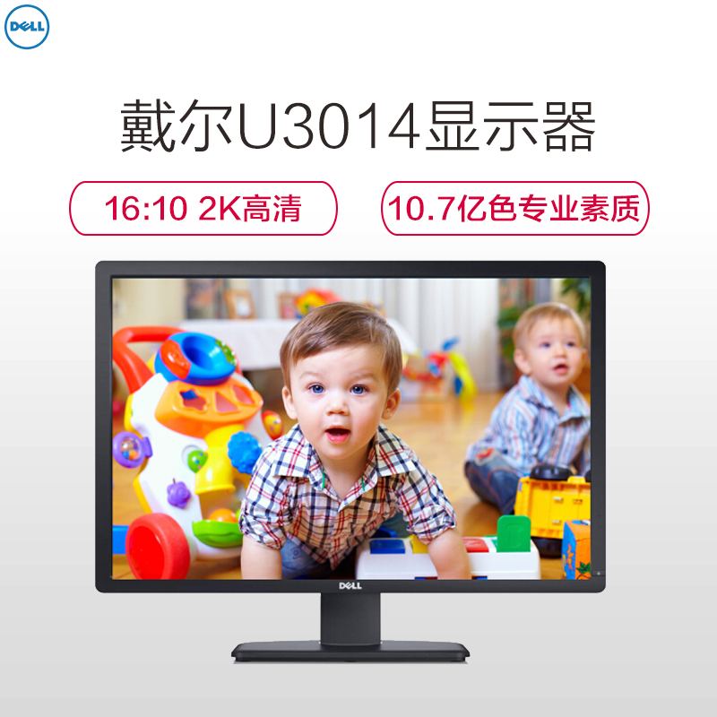 戴尔(Dell)UltraSharp U3014 30英寸LED宽屏IPS液晶显示器