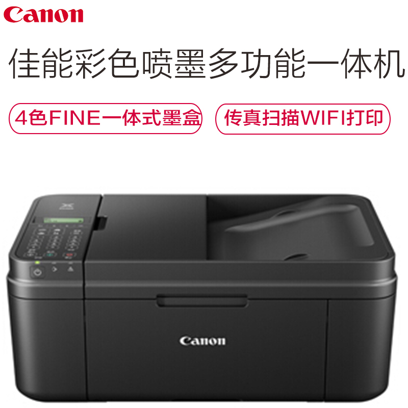 佳能(Canon) 腾彩PIXMA MX498 喷墨多功能传真一体机