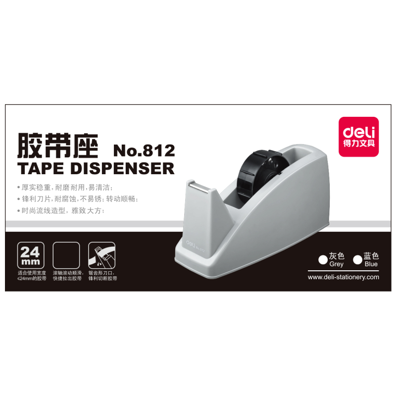 得力 812 胶带座 胶带器(大号) 办公手撕胶带座