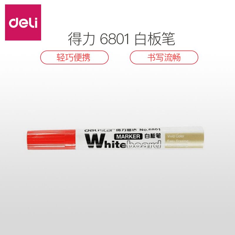 得力 6801 思达白板笔 思达 白板笔 酒精性 水性白黑板笔 2.0mm 红色(10支/盒）高清大图