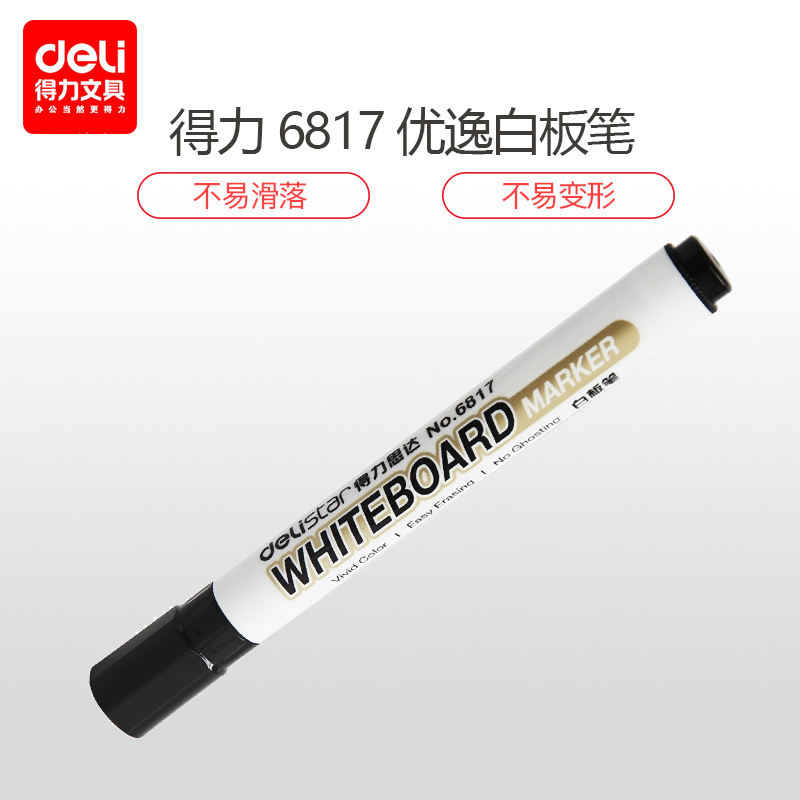 得力 6817 白板笔 易擦白板笔可擦白板笔水性笔白板书写笔 2.0mm 10/盒 蓝色