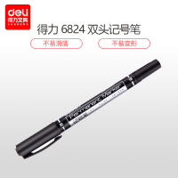 得力 6824 小双头油性黑色记号笔 儿童绘画粗细勾线笔 不掉色防水笔1.0-0.5mm 12支/盒 红色