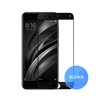 小米6 弧边高透膜