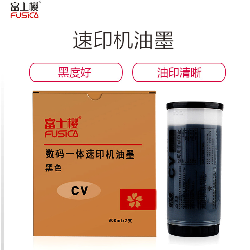 FUSICA富士樱CV B4速印机油墨(适用于理想RISO CV-1860/1850 YZ