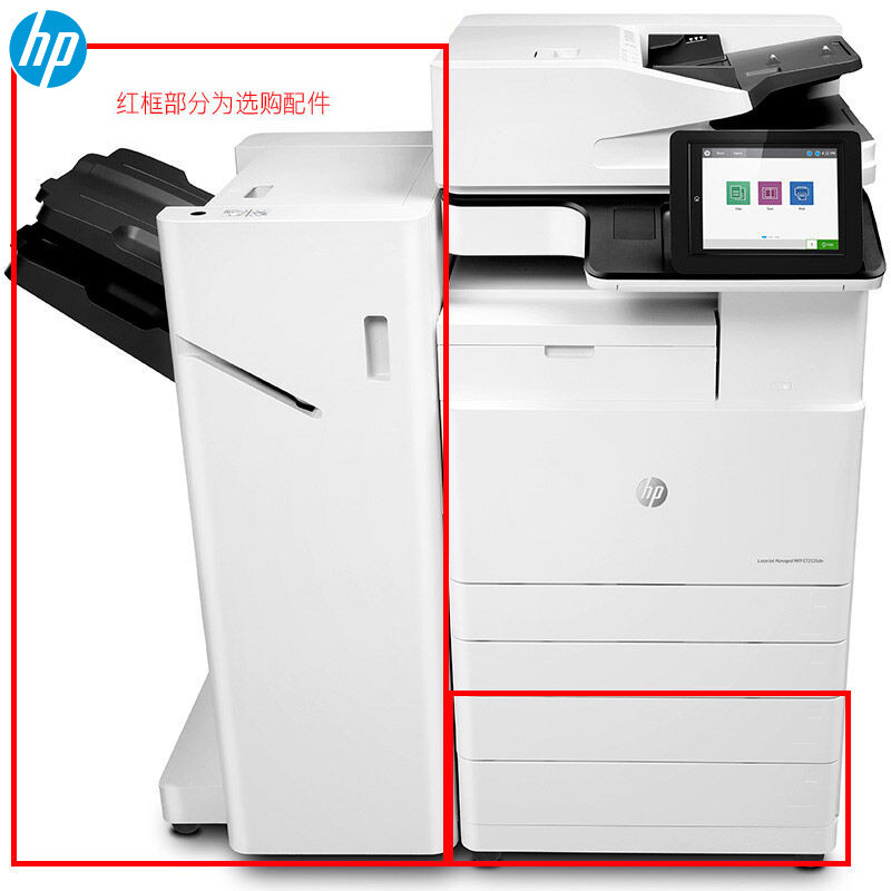 惠普/HP LaserJet Managed MFP E72530dn 复印机