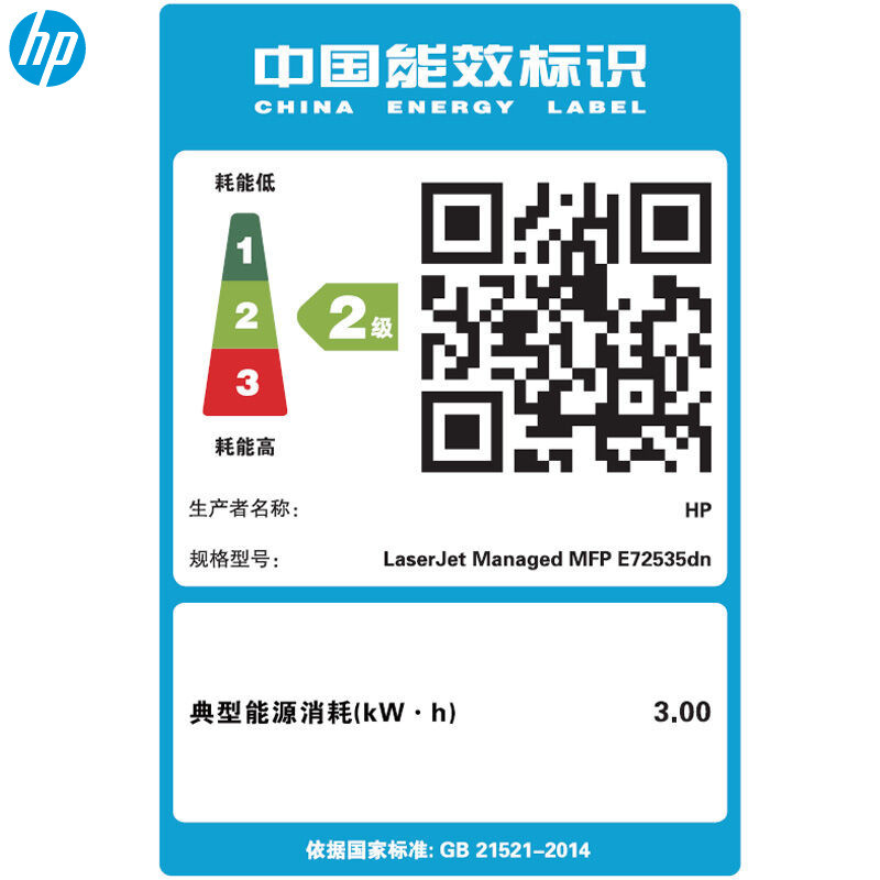 惠普/HP LaserJet Managed MFP E72530dn 复印机