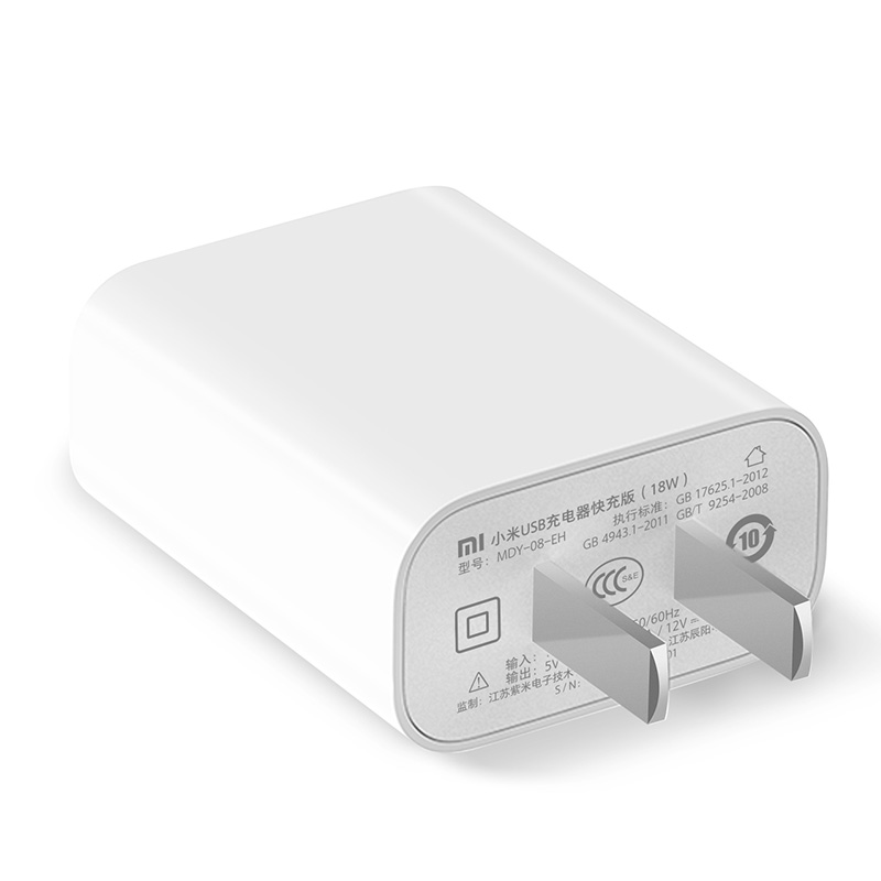 小米(MI)USB充电器 快充版(18W)安卓苹果通用 出差旅游必备充电器