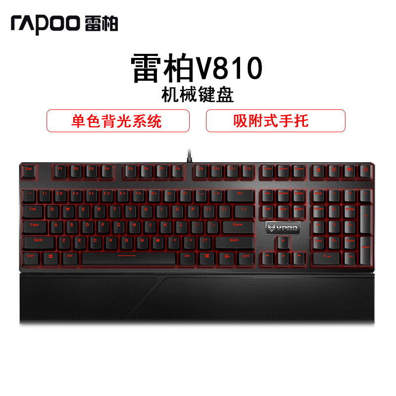 雷柏(Rapoo) V810 背光游戏机械键盘 背光键盘 电竞键盘 108键原厂Cherry轴 黑色 茶轴