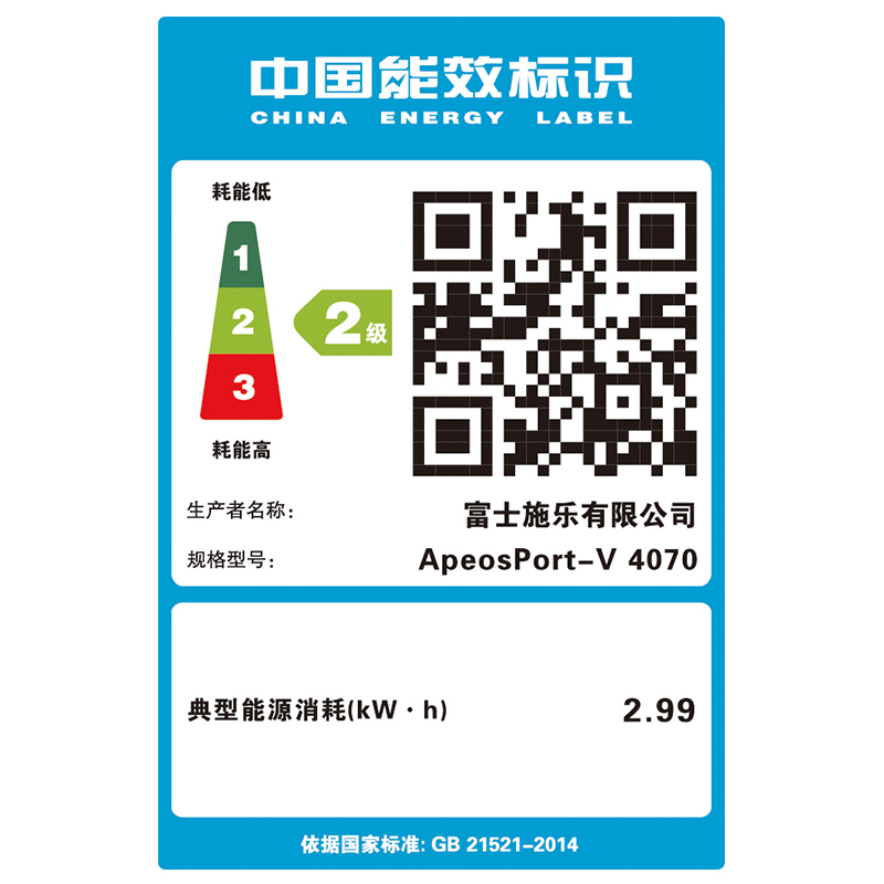 富士施乐(Fuji Xerox)ApeosPort-V 4070 CPS 2Tray 激光黑白复合复印机