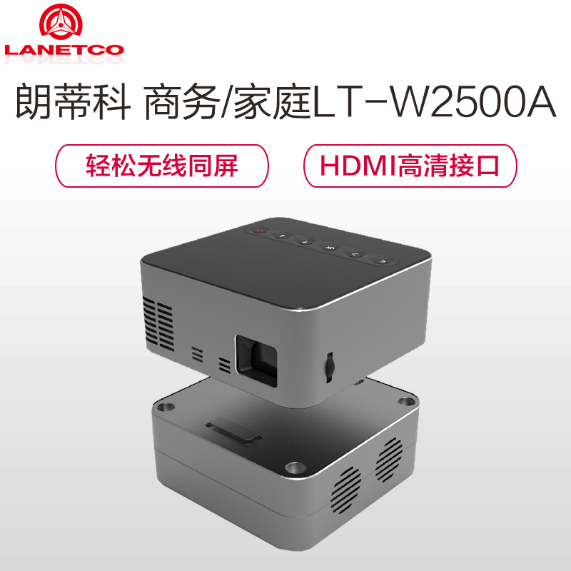 朗蒂科(LANETCO)LT-W2500A 安卓智能商用影院便携式投影仪(高清 支持1080p 高保真扬声器 无线同屏)