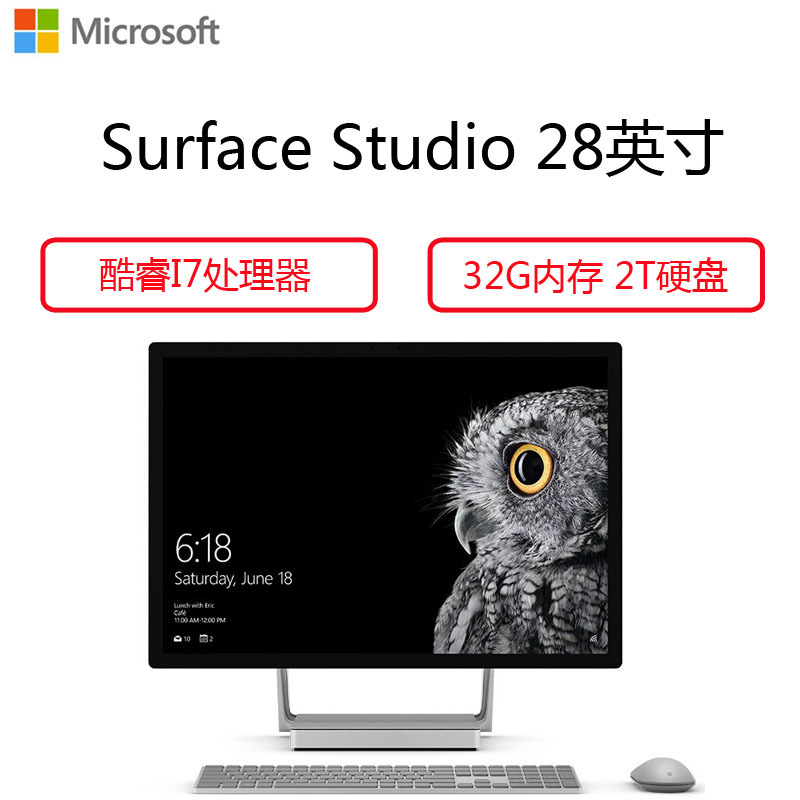 微软(Microsoft)Surface Studio 28英寸可触控屏一体机台式电脑(i7 32G 2TB 4G独显)
