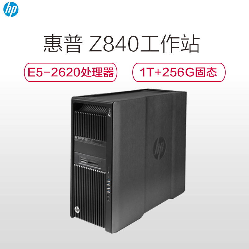 惠普(HP)Z840 台式工作站 E5-2620/8G/GP100 显卡/1T+256G/DVDRW/DOS