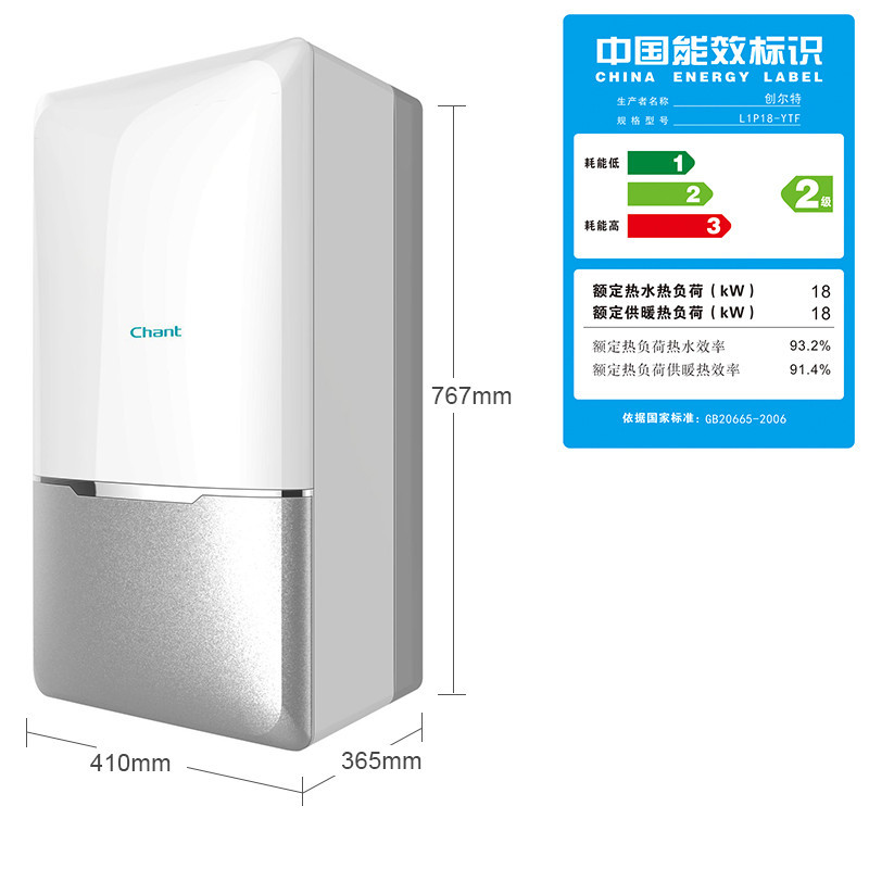 创尔特(Chant) 燃气壁挂炉 天然气地暖采暖洗浴两用翻盖款 18KW银灰色 苏宁安装(经济型)