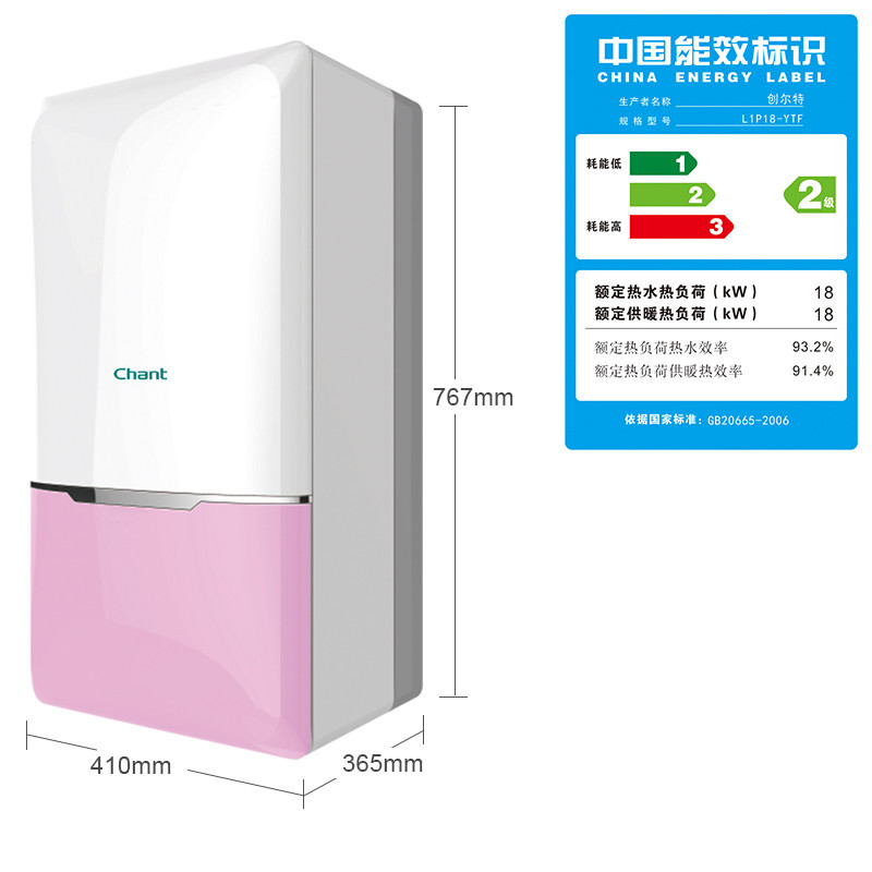 创尔特(Chant) 燃气壁挂炉 天然气地暖采暖洗浴两用翻盖款 18KW 粉色 苏宁安装(尊享型)